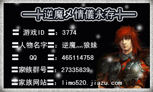 逆魔灬残狼